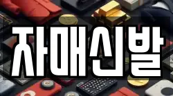 자매신발