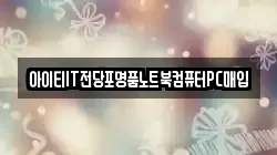 경기도 파주시 연다산동 전당포, 상품권판매, 상품권매매, 환전
