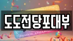 경기도 평택시 진위면 전당포, 상품권판매, 상품권매매, 환전