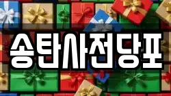 송탄사전당포