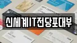 경기도 평택시 칠원동 전당포, 상품권판매, 상품권매매, 환전