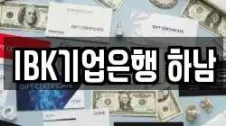 IBK기업은행 하남