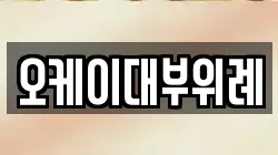 경기도 하남시 학암동 전당포, 상품권판매, 상품권매매, 환전
