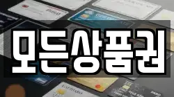 경기도 화성시 산척동 전당포, 상품권판매, 상품권매매, 환전