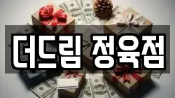 경기도 화성시 신동 전당포, 상품권판매, 상품권매매, 환전