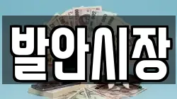 경기도 화성시 양감면 전당포, 상품권판매, 상품권매매, 환전