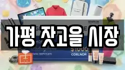 경기 가평군 가평읍 전당포, 상품권판매, 상품권매매, 환전
