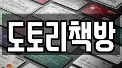 도토리책방