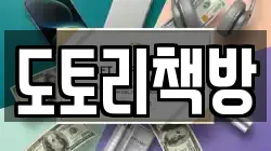 도토리책방
