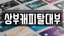 경기 고양시 덕양구 덕은동 전당포, 상품권판매, 상품권매매, 환전