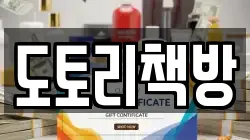 도토리책방