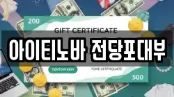 경기 고양시 덕양구 신평동 전당포, 상품권판매, 상품권매매, 환전