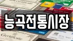 경기 고양시 덕양구 행주외동 전당포, 상품권판매, 상품권매매, 환전