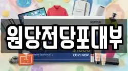 경기 고양시 일산동구 식사동 전당포, 상품권판매, 상품권매매, 환전