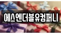 에스엔더블유컴퍼니