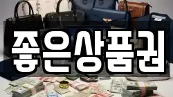 좋은상품권