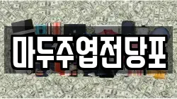 경기 고양시 일산서구 전당포, 상품권판매, 상품권매매, 환전