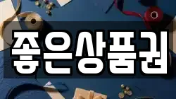 좋은상품권