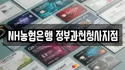 NH농협은행 정부과천청사지점
