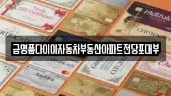 금명품다이아자동차부동산아파트전당포대부