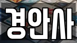 경기 광주시 전당포, 상품권판매, 상품권매매, 환전