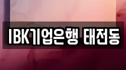 경기 광주시 고산동 전당포, 상품권판매, 상품권매매, 환전