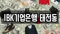 경기 광주시 목동 전당포, 상품권판매, 상품권매매, 환전