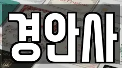 경기 광주시 쌍령동 전당포, 상품권판매, 상품권매매, 환전