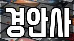 경기 광주시 역동 전당포, 상품권판매, 상품권매매, 환전