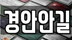 경안안길