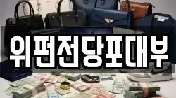 위펀전당포대부