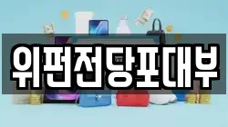 위펀전당포대부