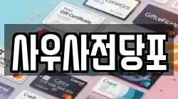 사우사전당포