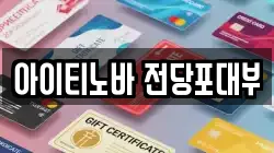 아이티노바 전당포대부