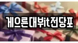 경기 김포시 구래동 전당포, 상품권판매, 상품권매매, 환전