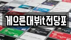 경기 김포시 양촌읍 전당포, 상품권판매, 상품권매매, 환전