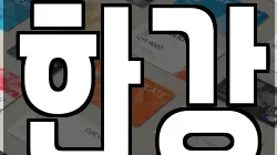 경기 김포시 월곶면 전당포, 상품권판매, 상품권매매, 환전