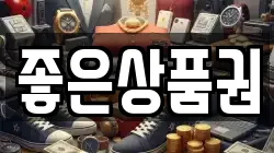 좋은상품권