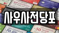 사우사전당포
