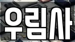 우림사