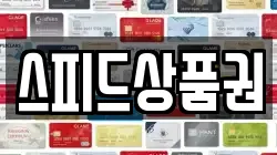 경기 남양주시 삼패동 전당포, 상품권판매, 상품권매매, 환전