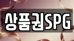 경기 남양주시 이패동 전당포, 상품권판매, 상품권매매, 환전