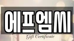 에프엠씨