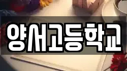 경기 남양주시 조안면 전당포, 상품권판매, 상품권매매, 환전