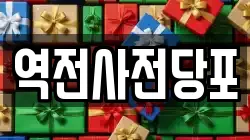 역전사전당포