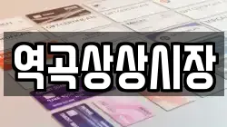 역곡상상시장