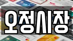 오정시장