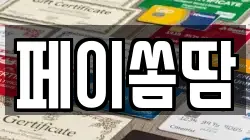 페이쏨땀