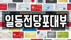 일등전당포대부
