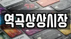 역곡상상시장